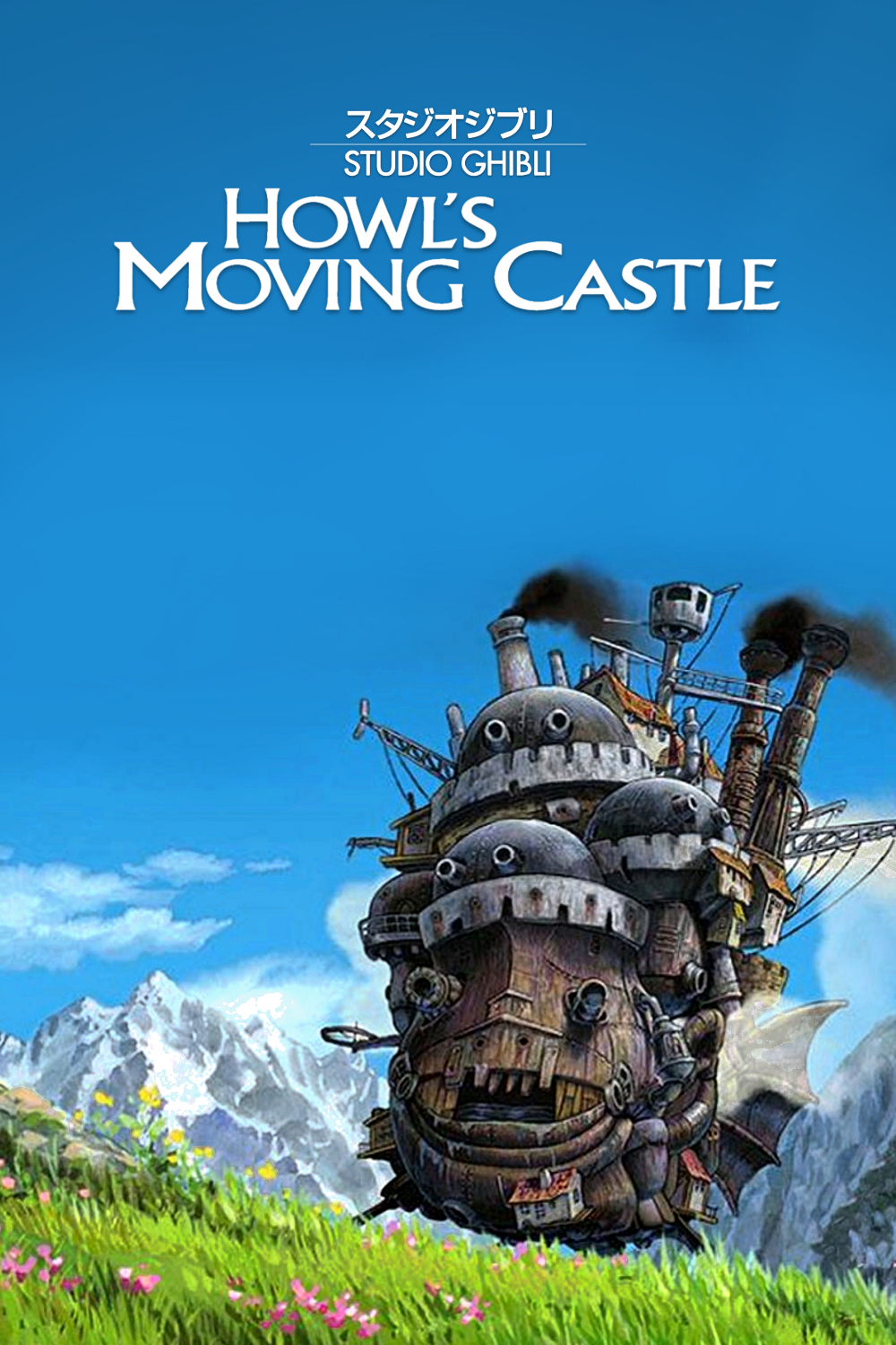 قلعهٔ متحرک هاول (Howl’s Moving Castle)