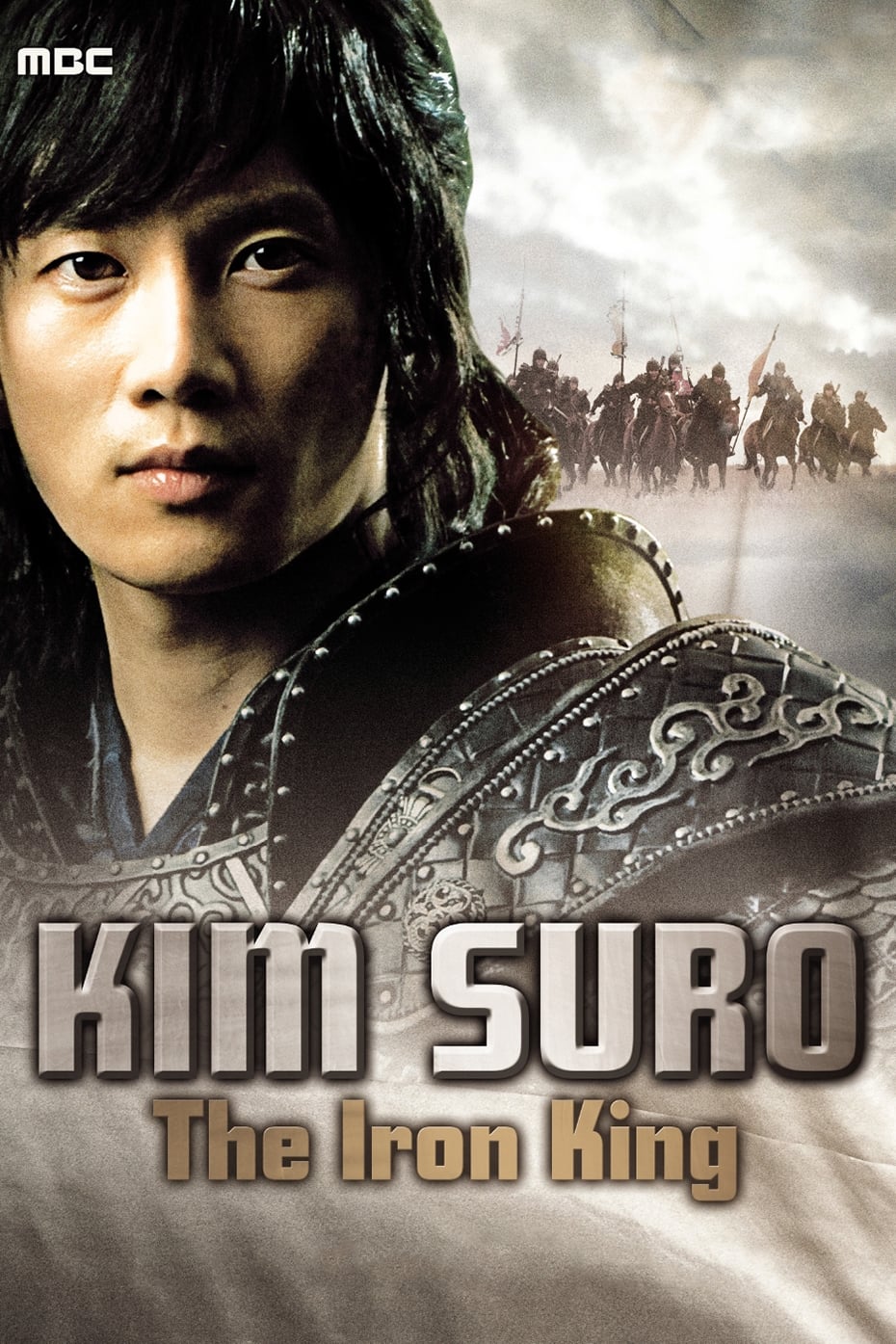 سرزمین آهن (Kim Soo-ro, The Iron King)