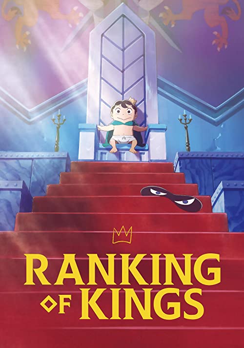 رتبه بندی پادشاهان (Ranking of Kings)