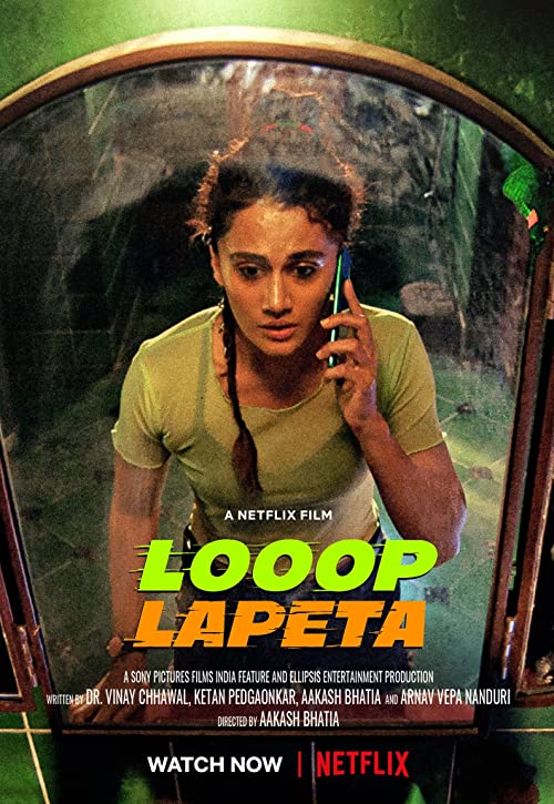 لوپ لوپتا (Looop Lapeta)