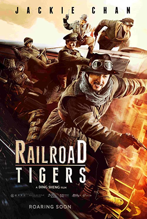 ببرهای راه‌آهن (Railroad Tigers)