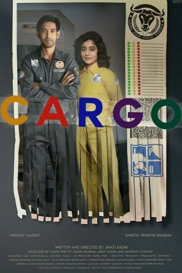 محموله (Cargo)