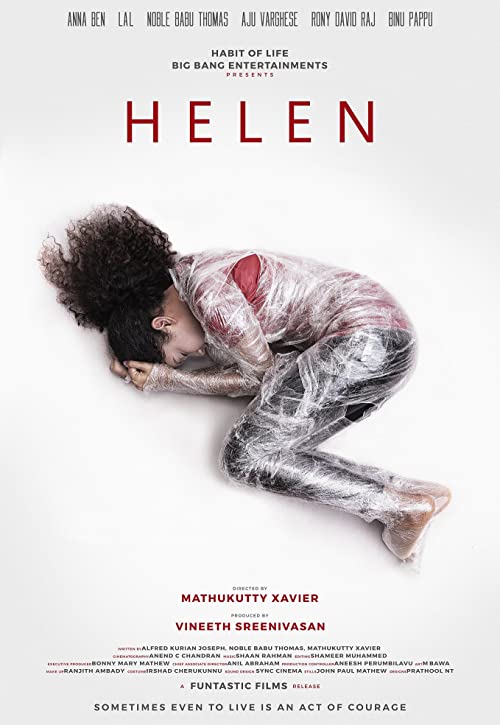 هلن (Helen)