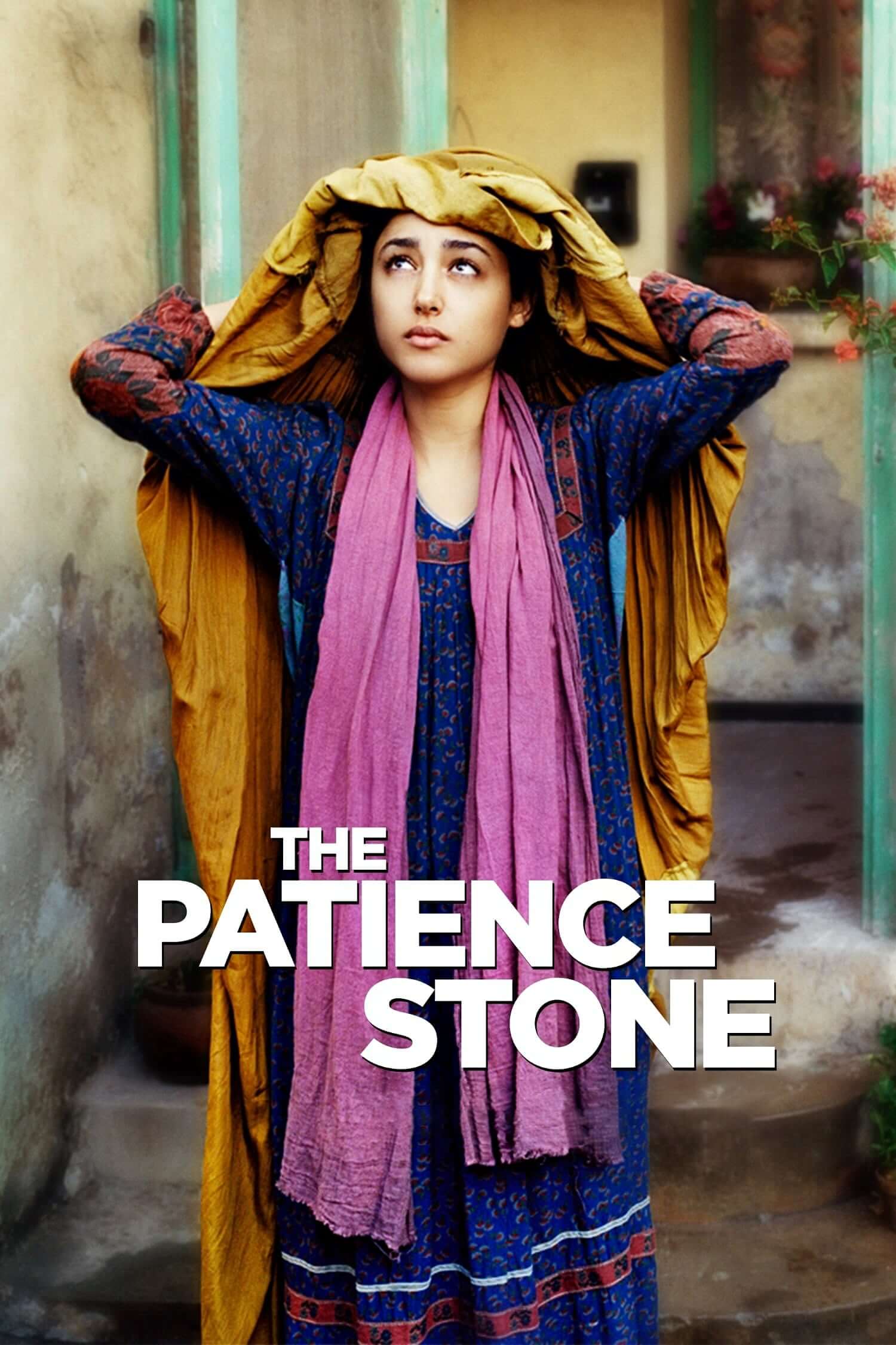 سنگ صبور (The Patience Stone)