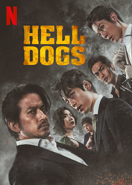 سگ های جهنمی (Hell Dogs)