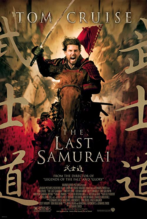 آخرین سامورایی (The Last Samurai)