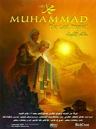 محمد: آخرین پیامبر (Muhammad: The Last Prophet)
