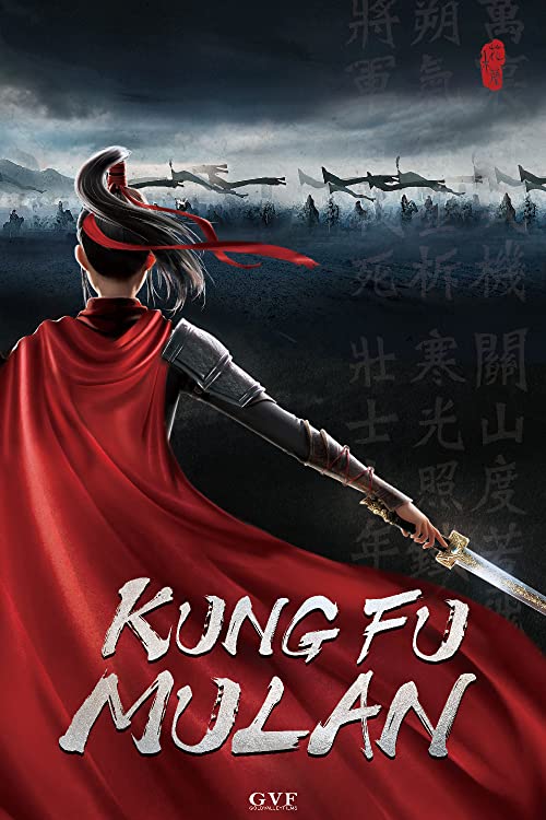 مولان کونگ فو کار (Kung Fu Mulan)