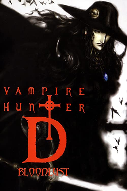 دی شکارچی خون‌آشام: تشنه خون (Vampire Hunter D: Bloodlust)