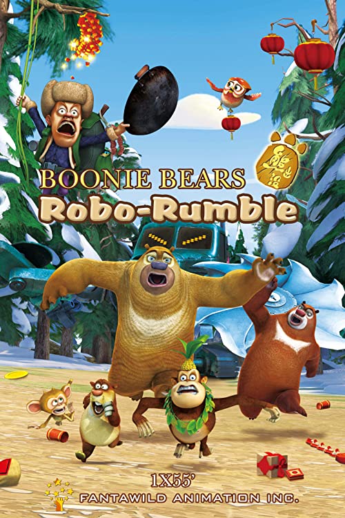خرس های بونی: غرش ربات (Boonie Bears: Robo-Rumble)