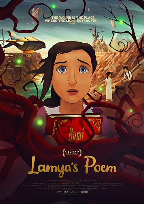 شعر لامیا (Lamya’s Poem)