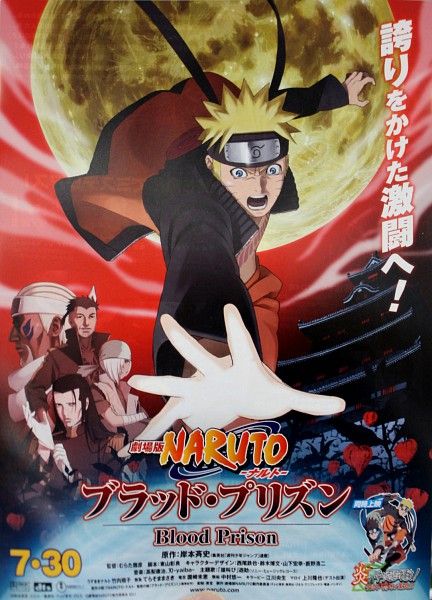 فیلم ناروتو: زندان خون (Naruto Shippuden the Movie: Blood Prison)