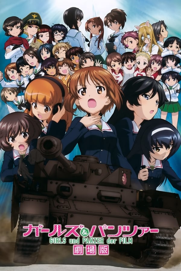 دختران و تانک (Girls und Panzer der Film)