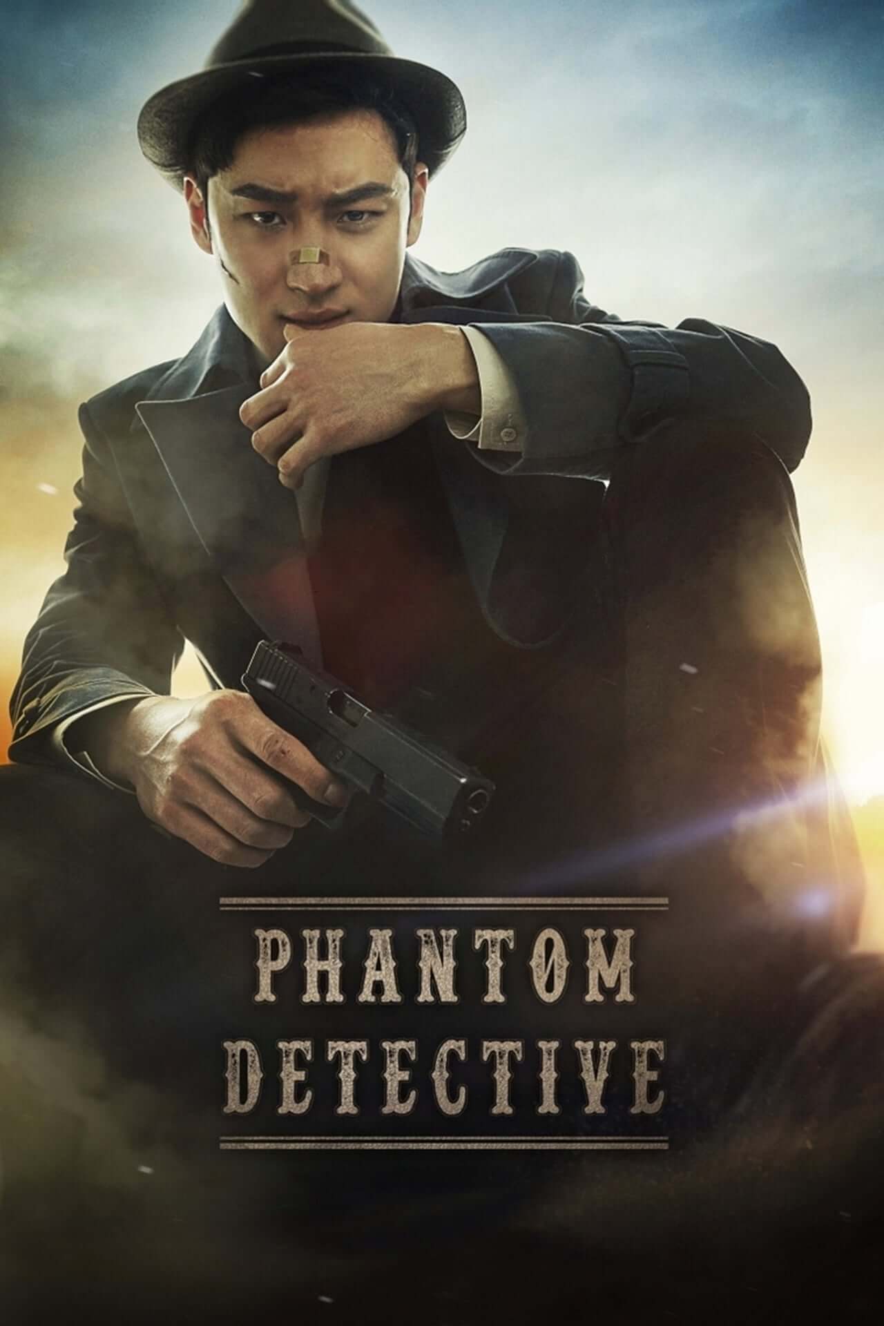 کارآگاه شبح (Phantom Detective)