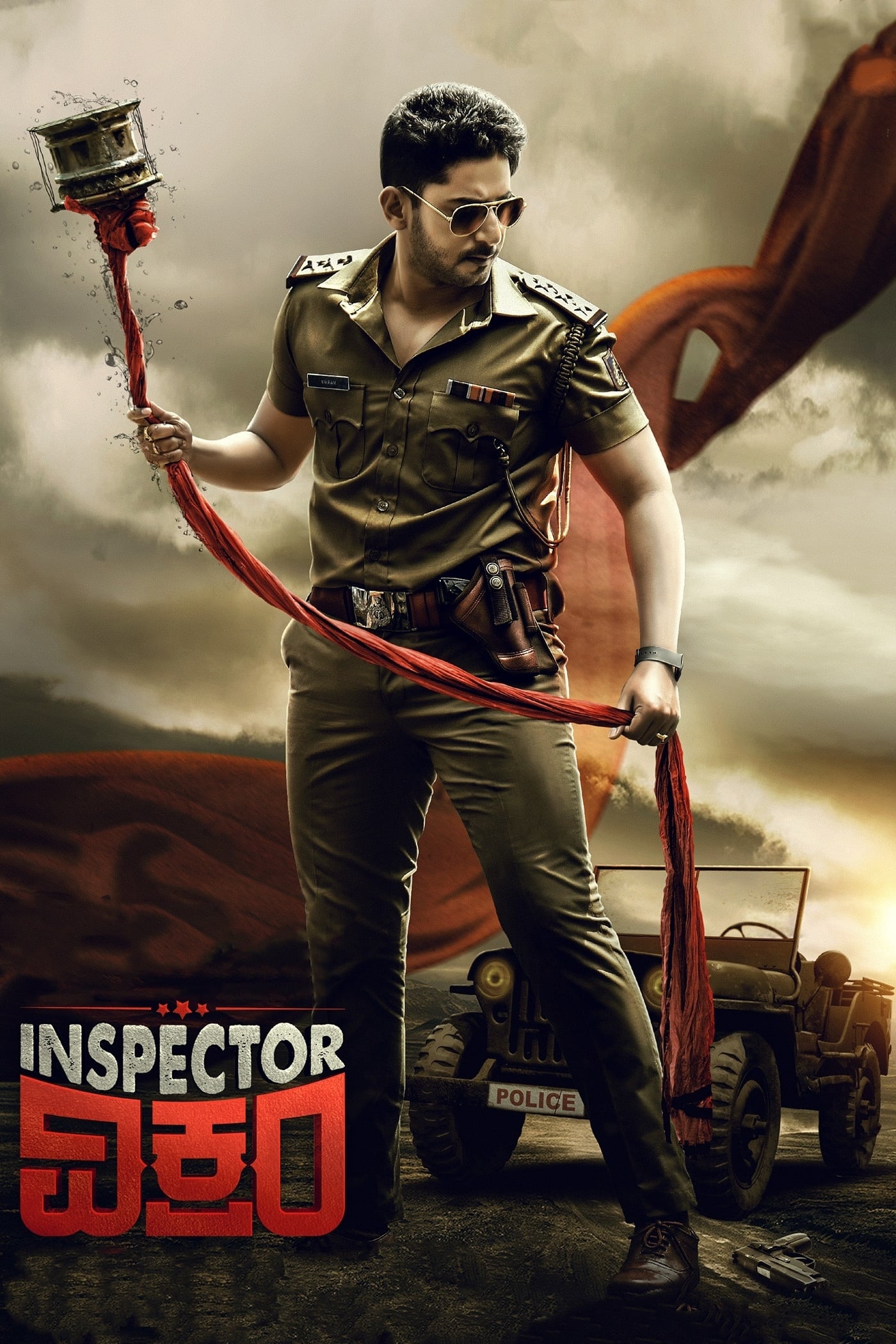 بازرس ویکرام (Inspector Vikram)