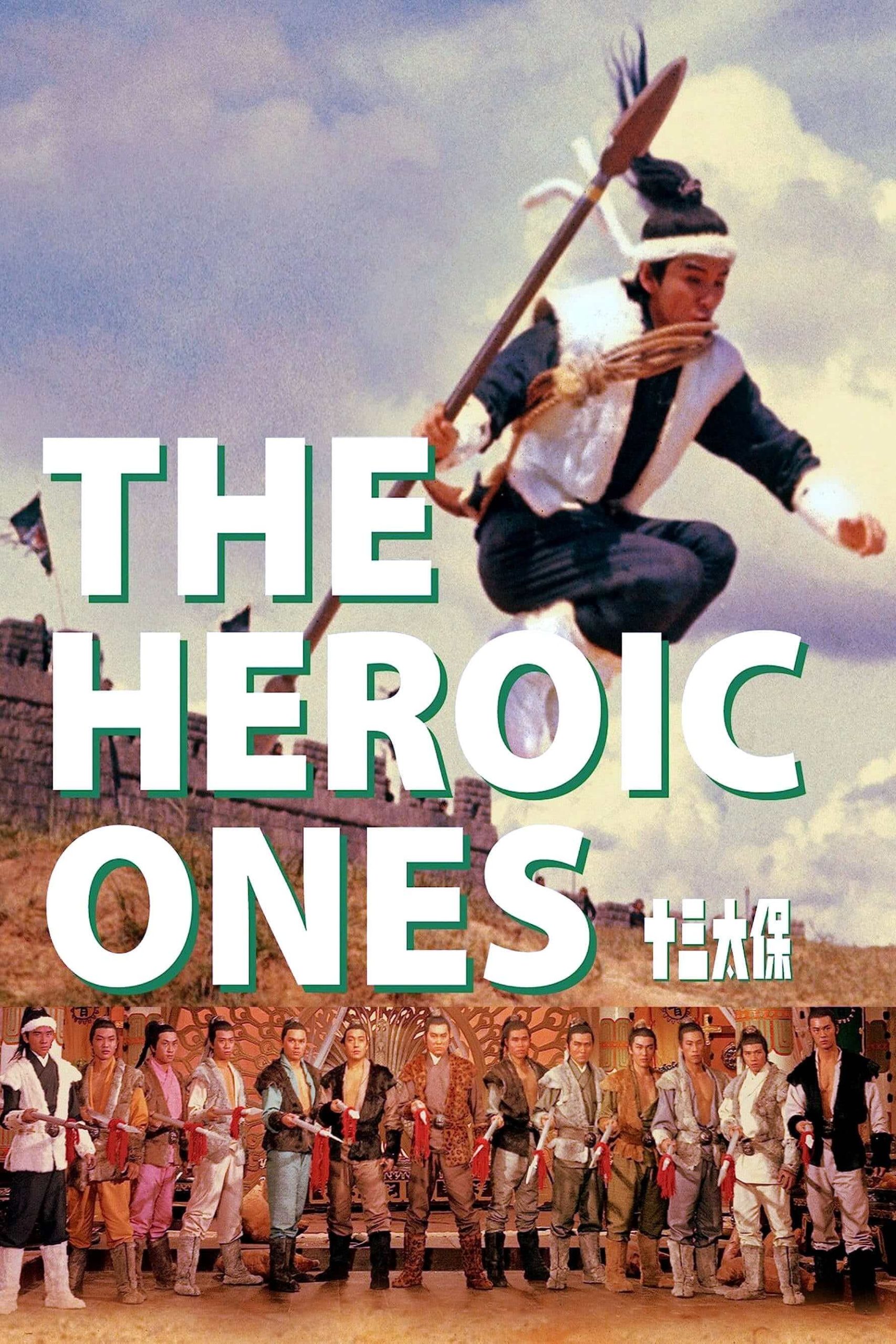 آنها که قهرمانند (The Heroic Ones)