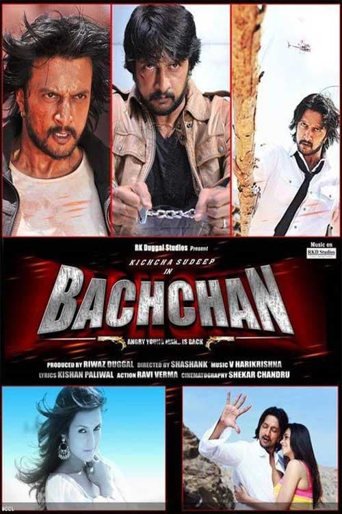 باچان (Bachchan)