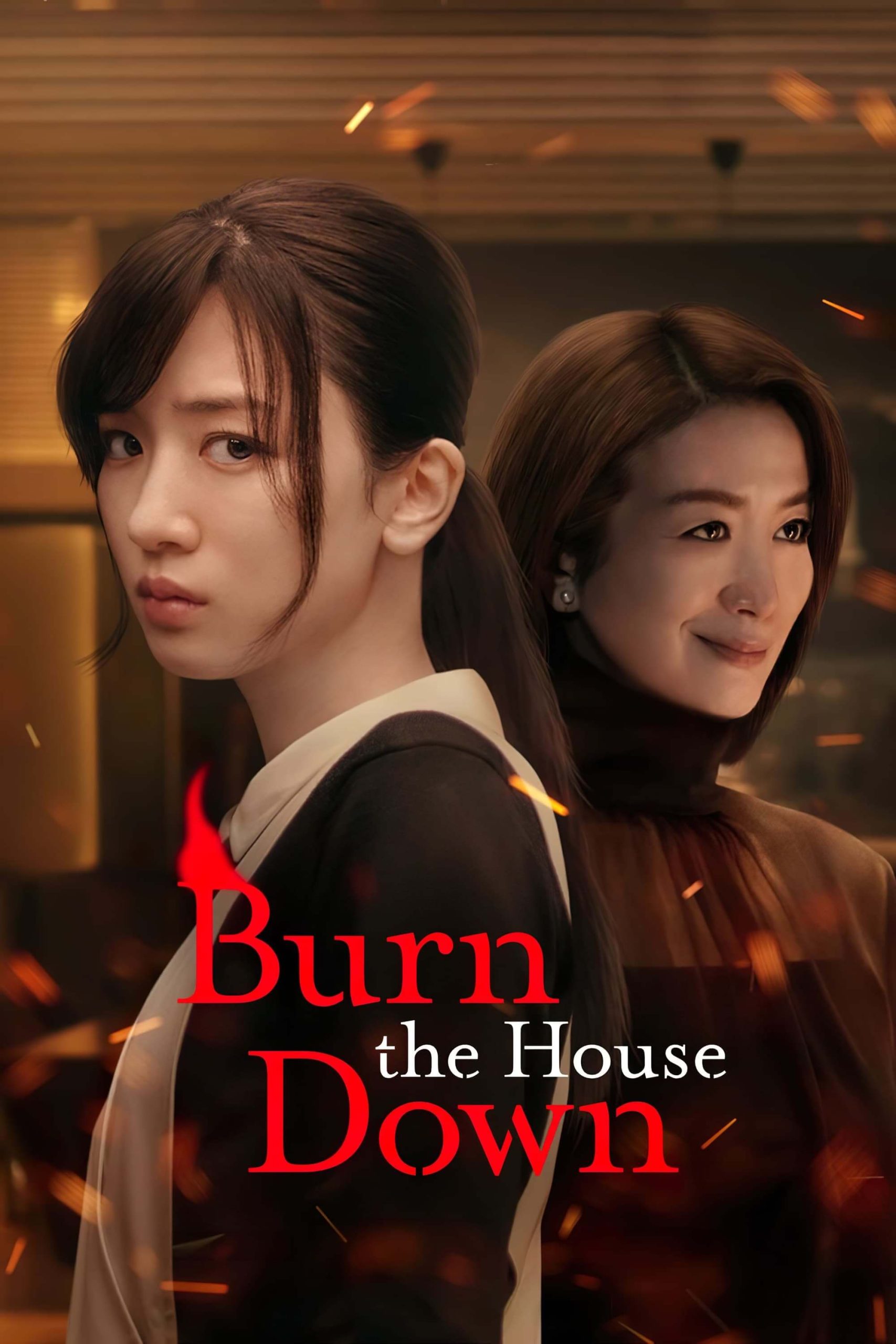 خانه را بسوزان (Burn the House Down)