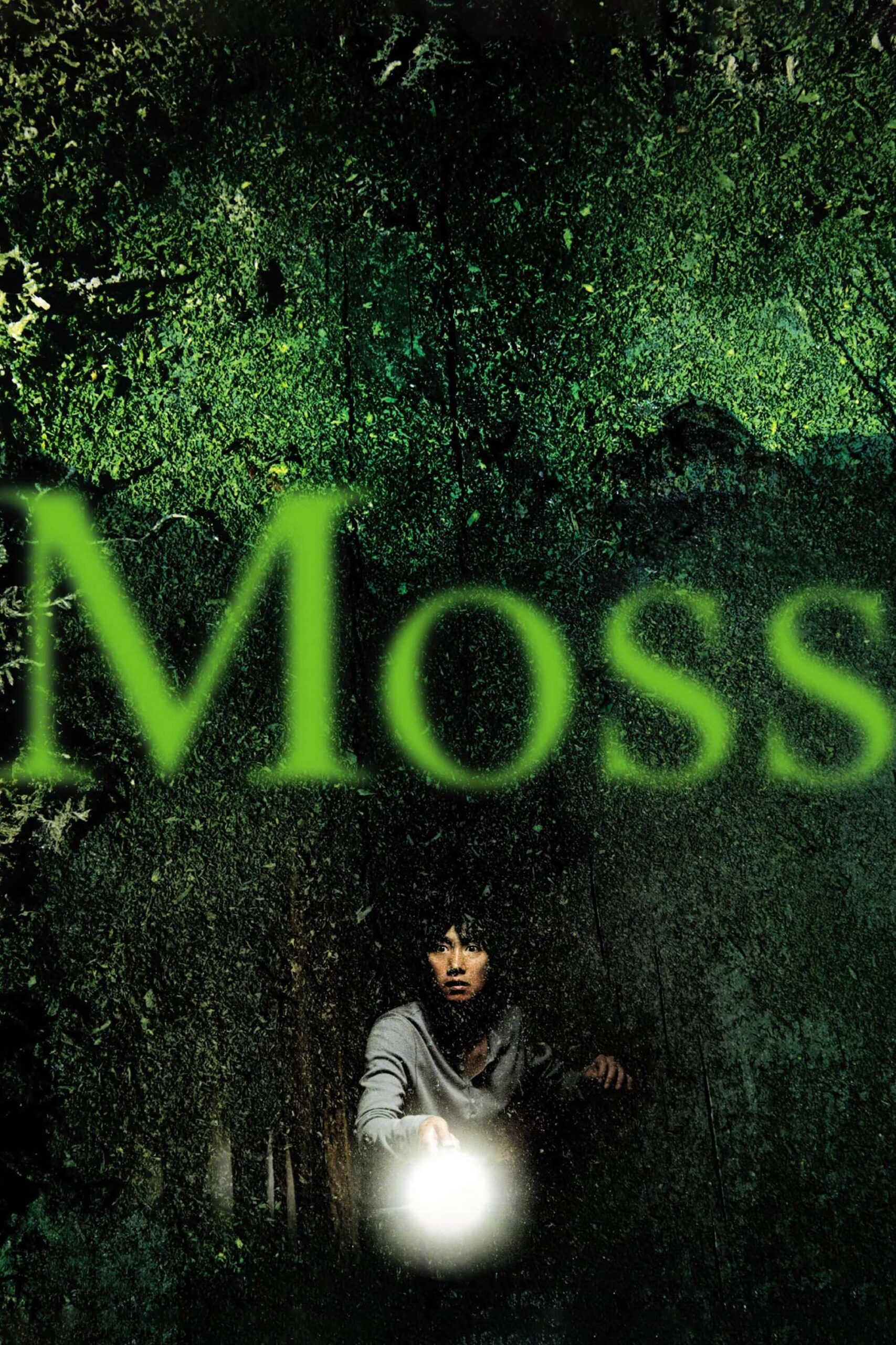 خزه (Moss)