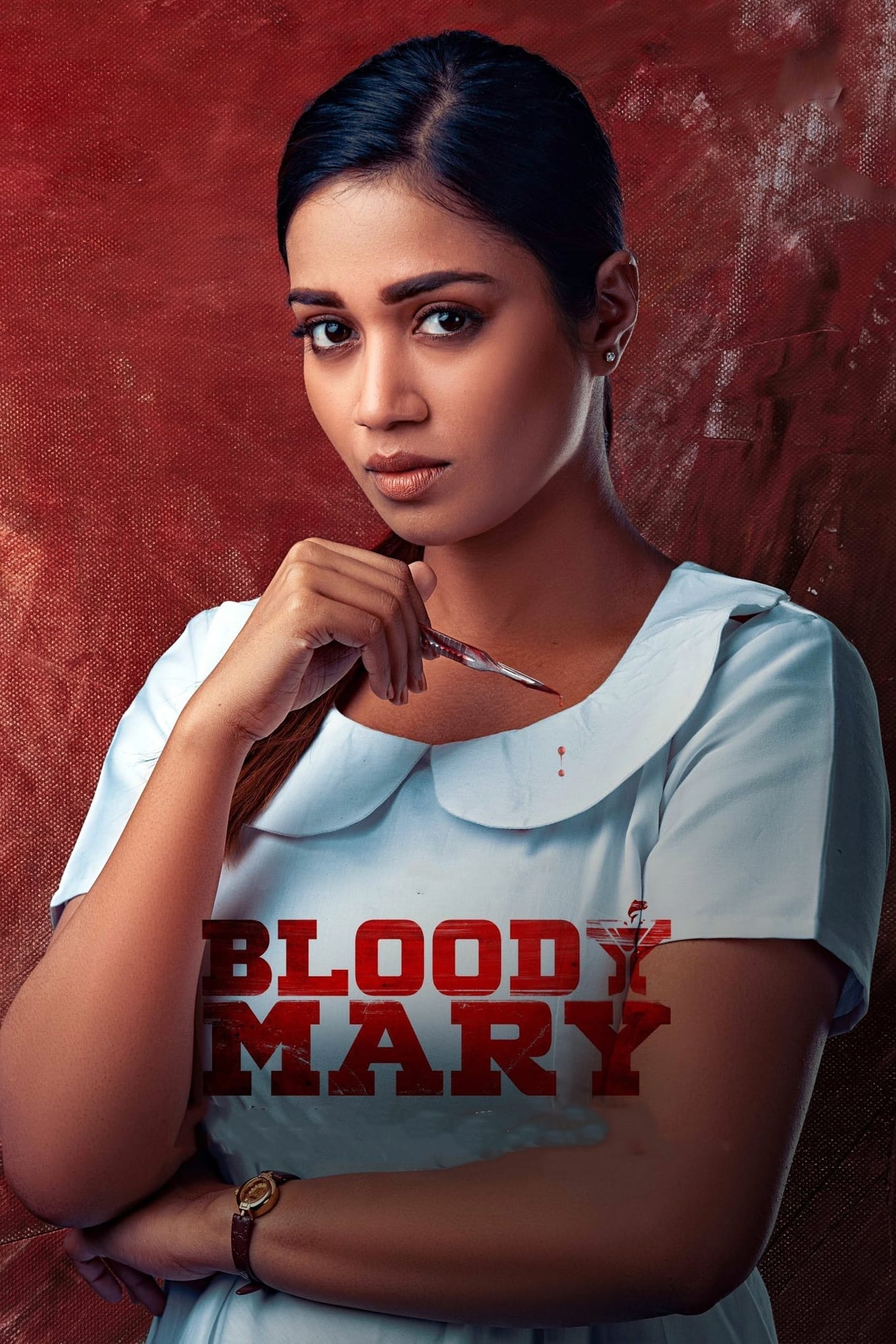 مری خونین (Bloody Mary)