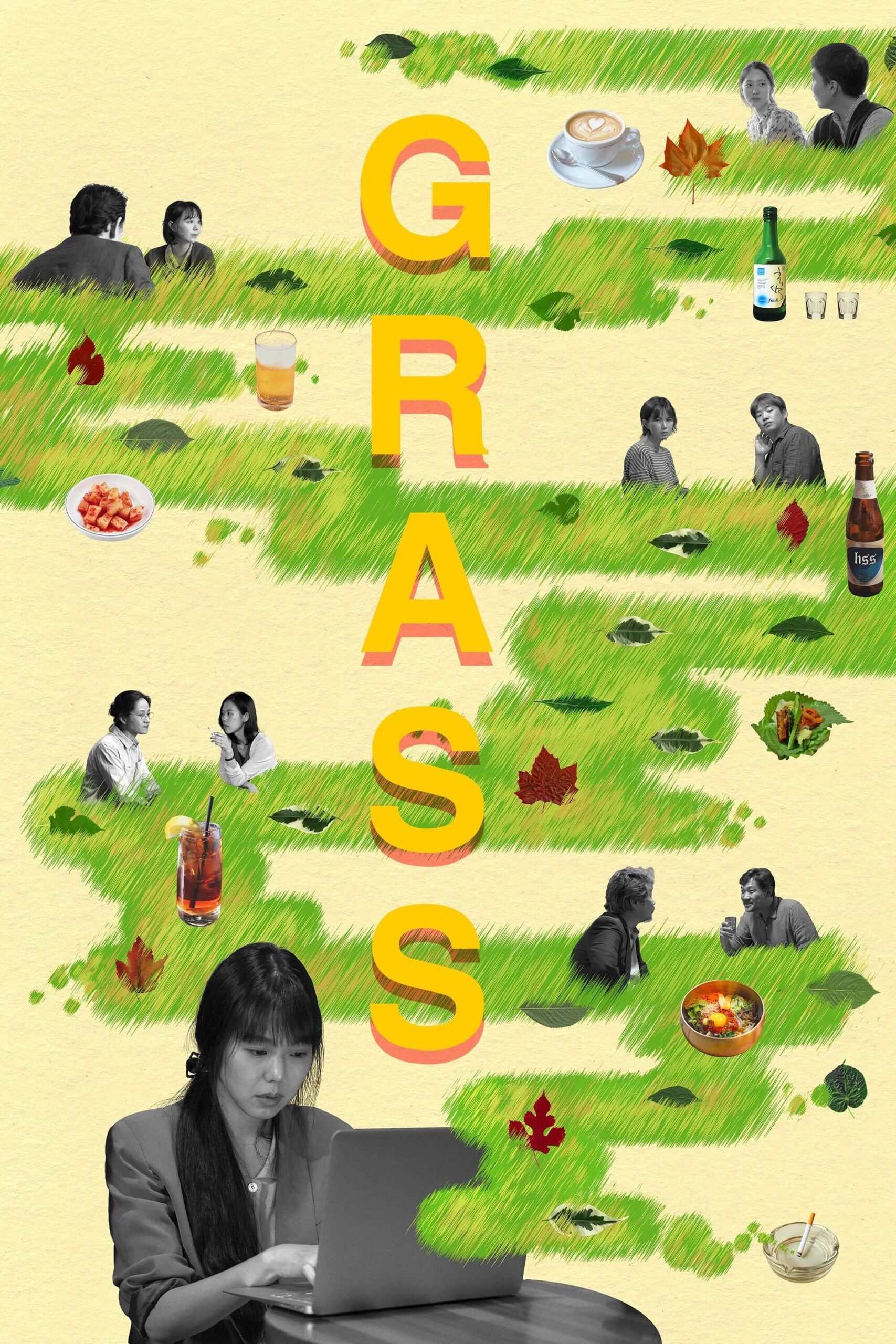 چمن (Grass)