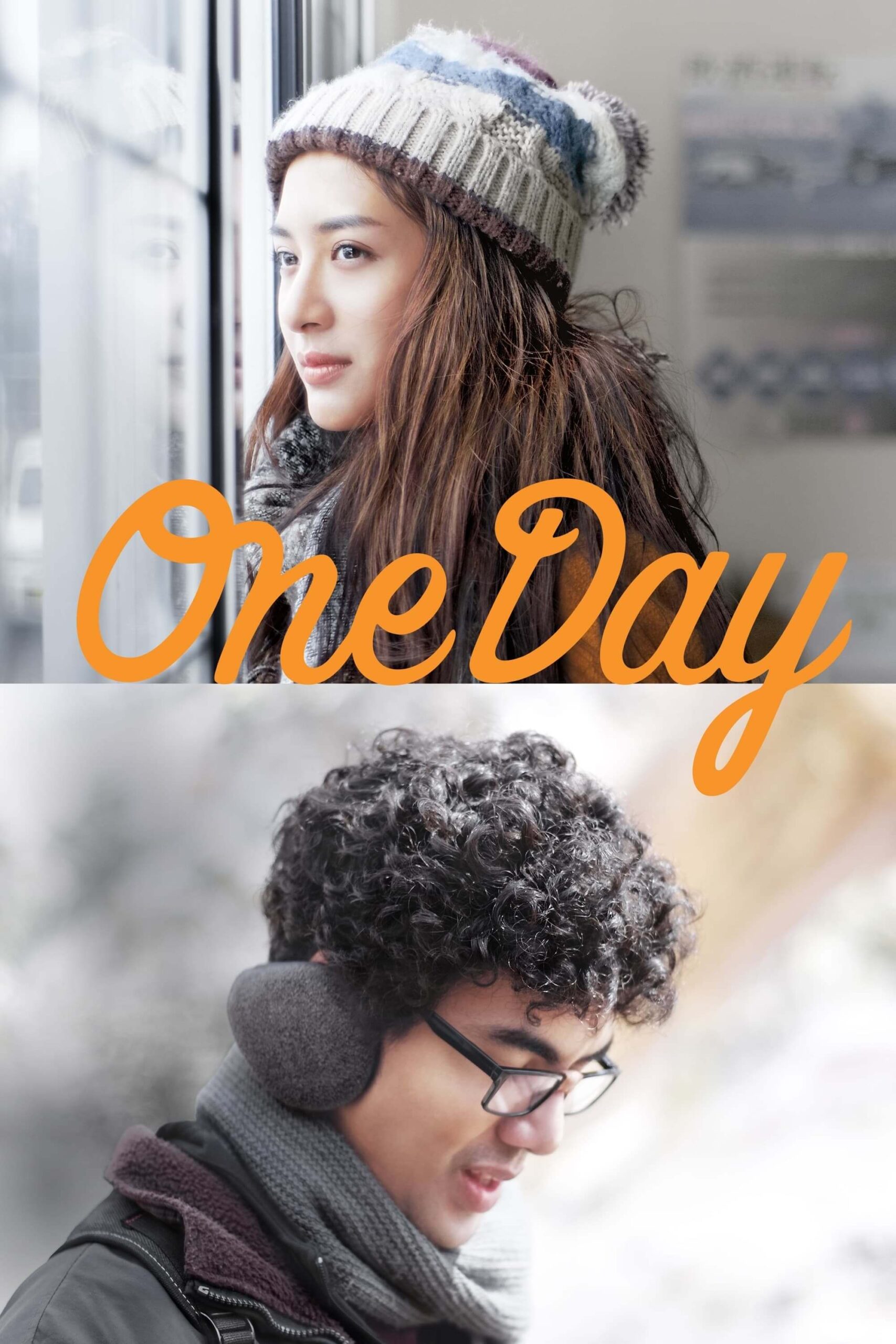 یک روز (One Day)