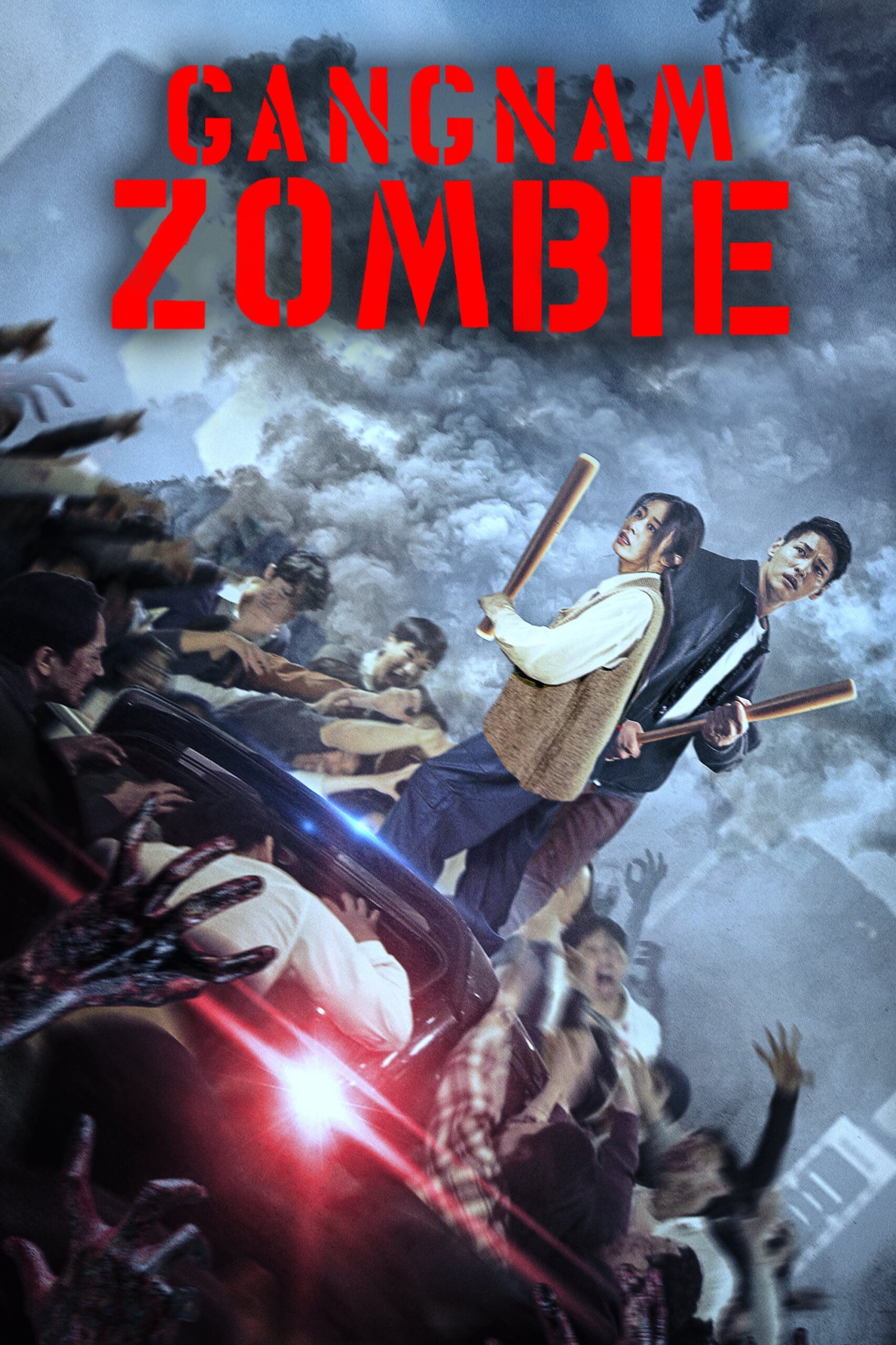 زامبی گانگنام (Gangnam Zombie)