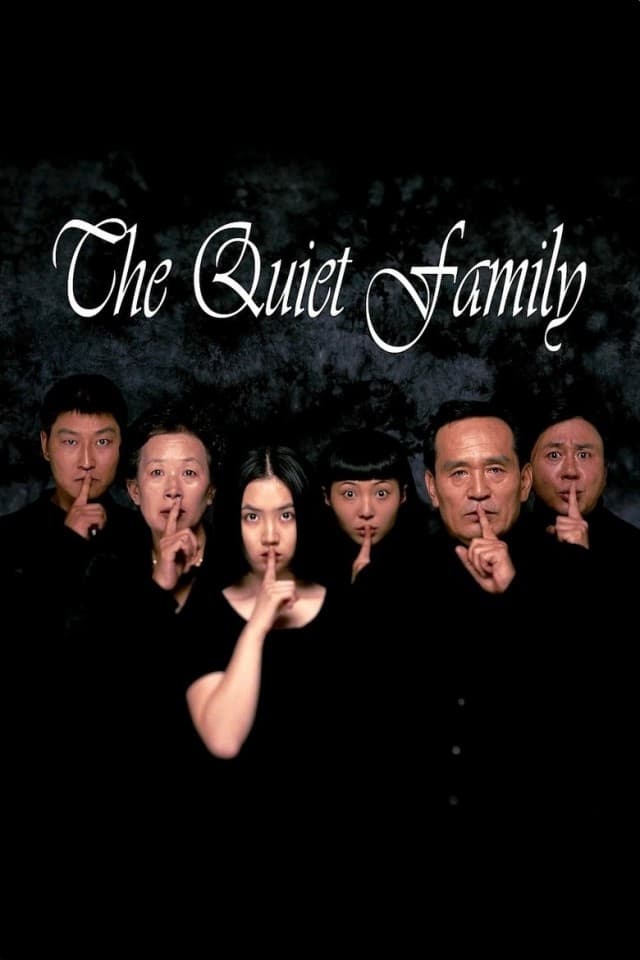 خانواده آرام (The Quiet Family)