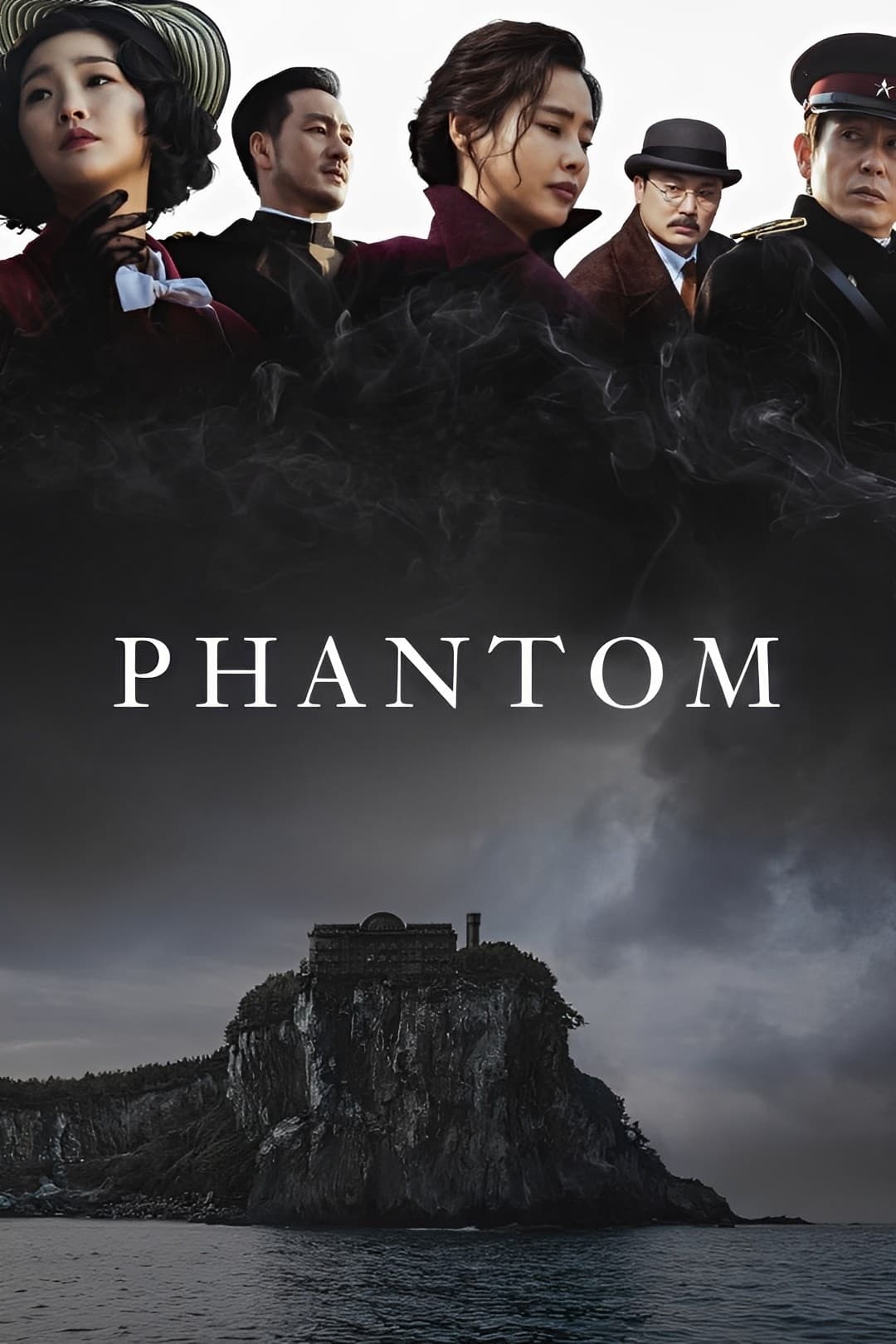 فانتوم (Phantom)