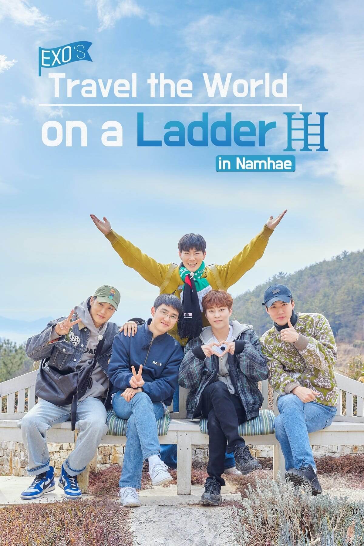نردبان اکسو (EXO’s Travel the World on a Ladder in Kaohsiung&Kenting)