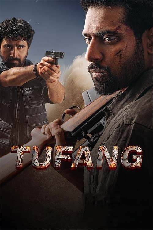 تفنگ (Tufang)
