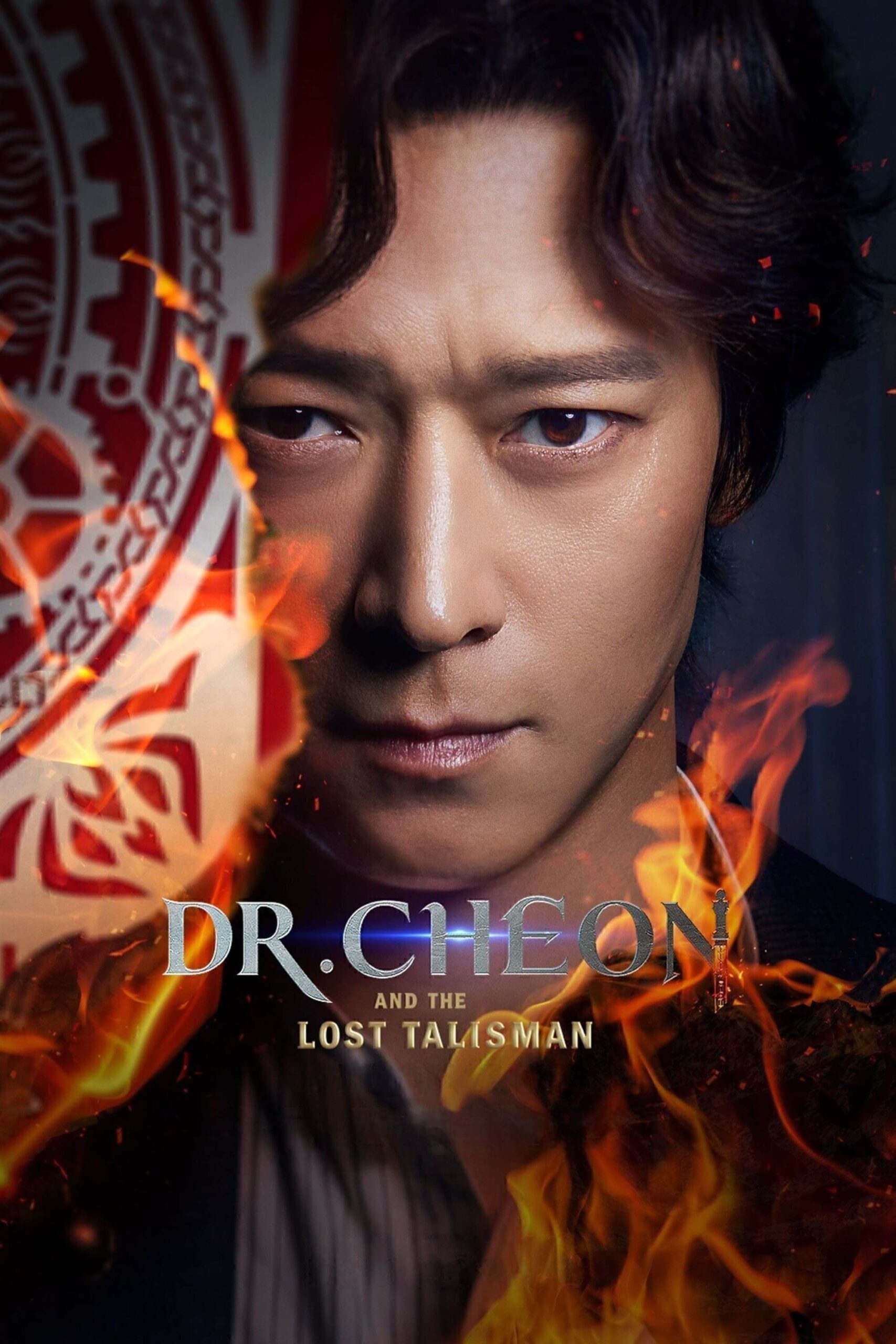 دکتر چئون و طلسم گمشده (Dr. Cheon and Lost Talisman)