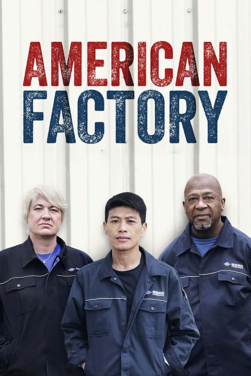 کارخانه آمریکایی (American Factory)