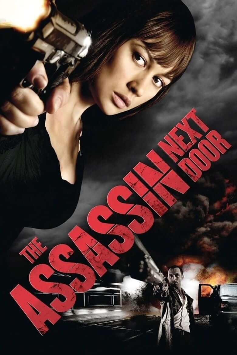 قاتل همسایه (The Assassin Next Door)
