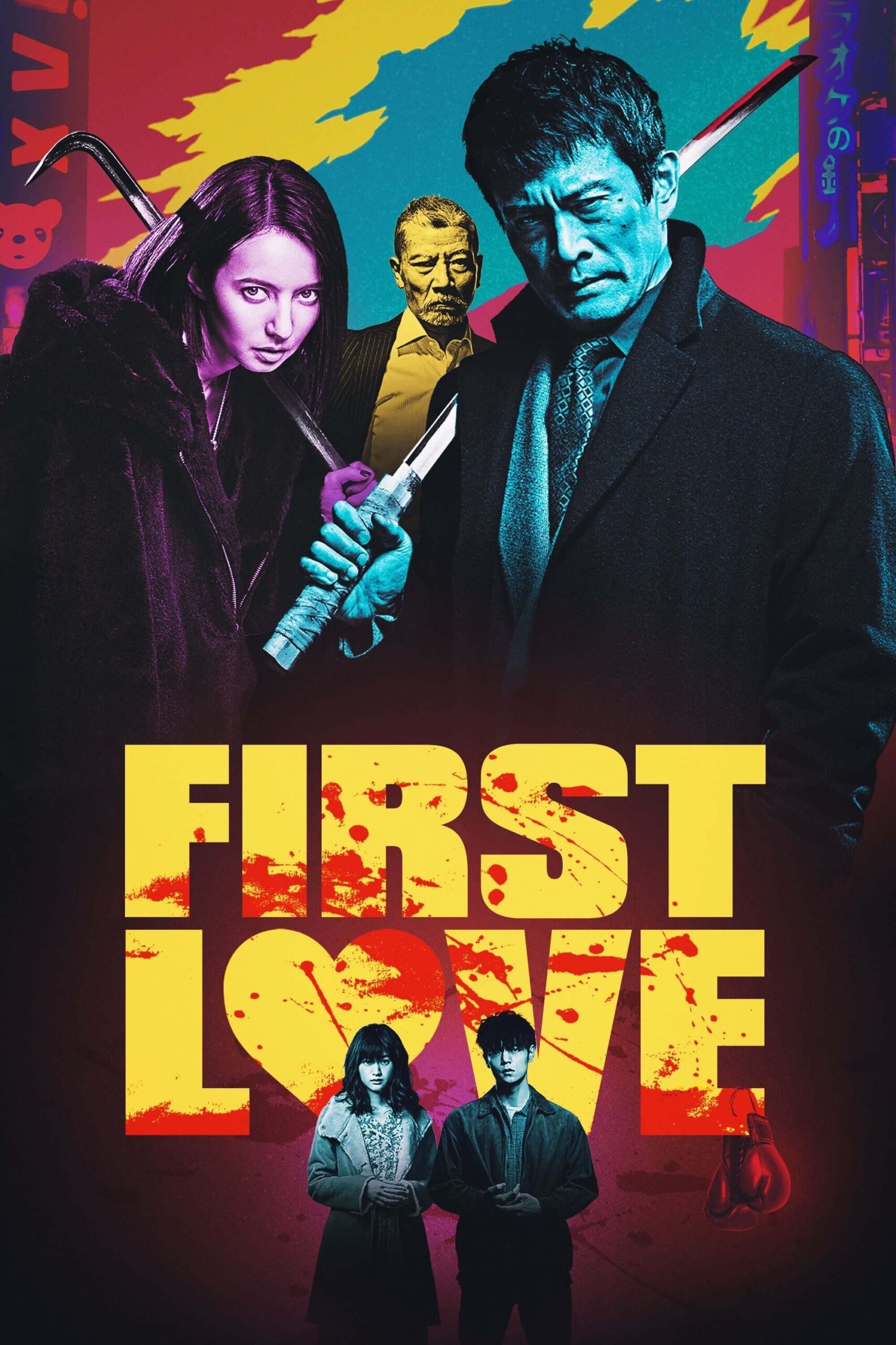 عشق اول (First Love)