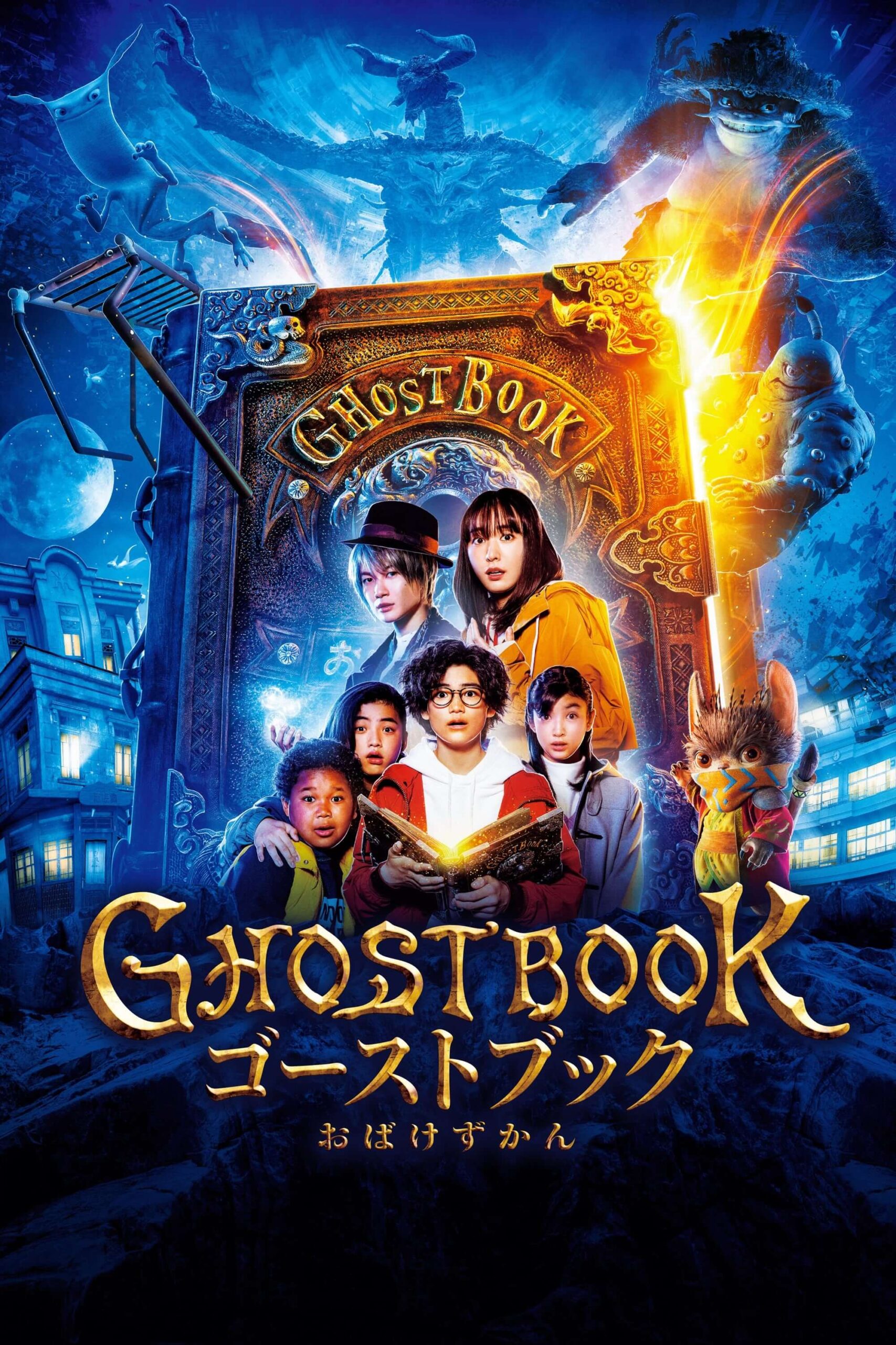 کتاب ارواح (Ghost Book)