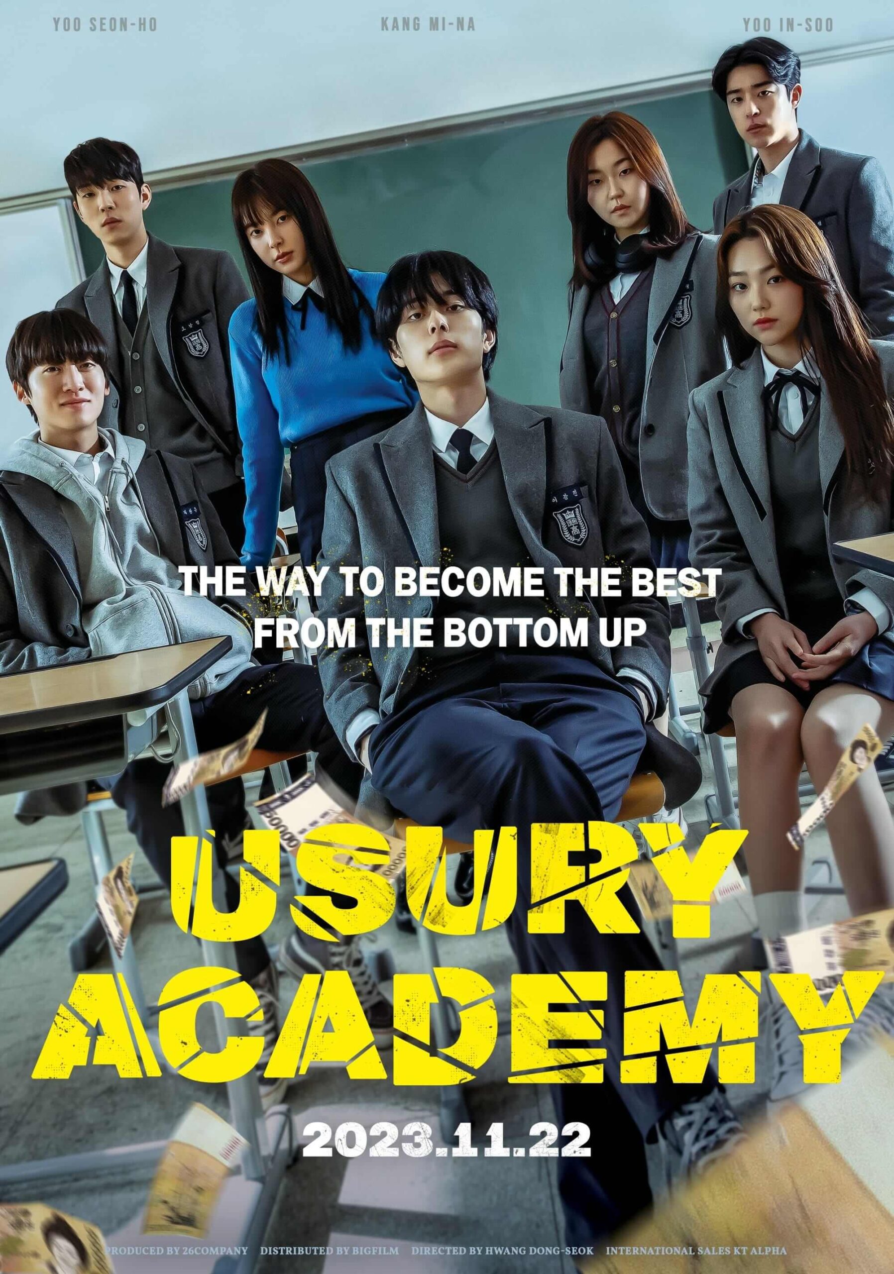 آکادمی ربا (Usury Academy)